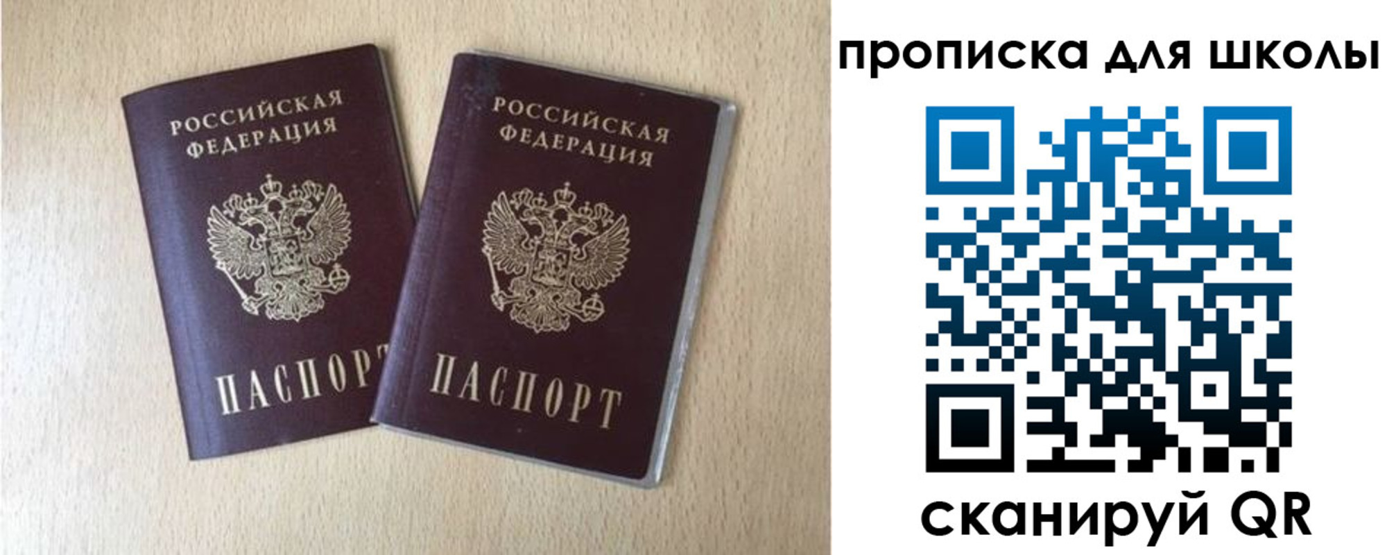прописка гарантия в Лобне