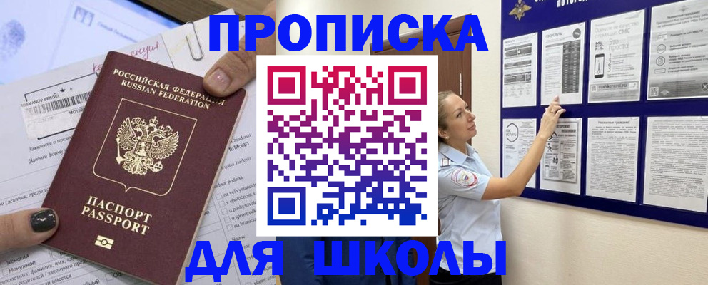 временная регистрация адрес в Лобне
