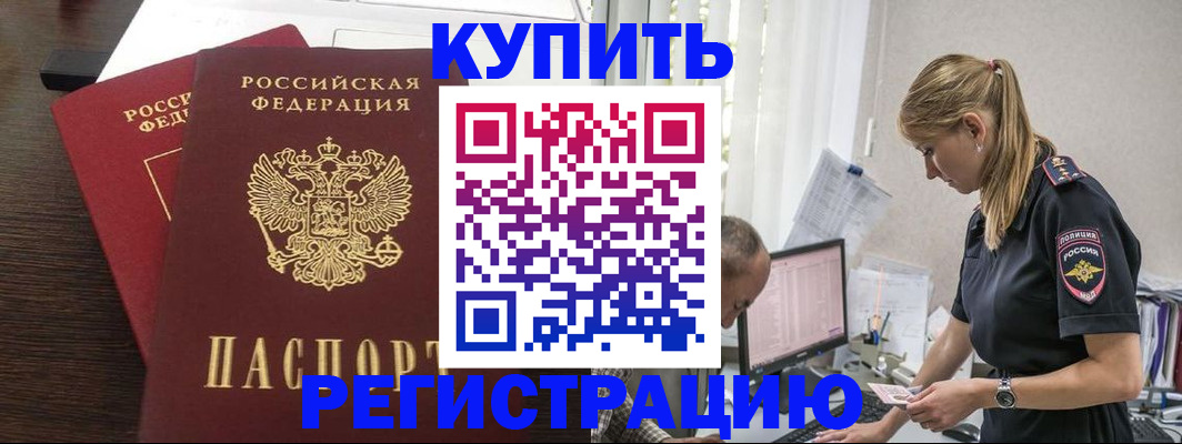 временная регистрация госуслуги в Лобне