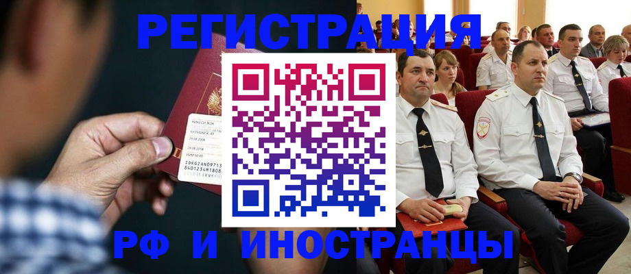 регистрация для школы в Лобне