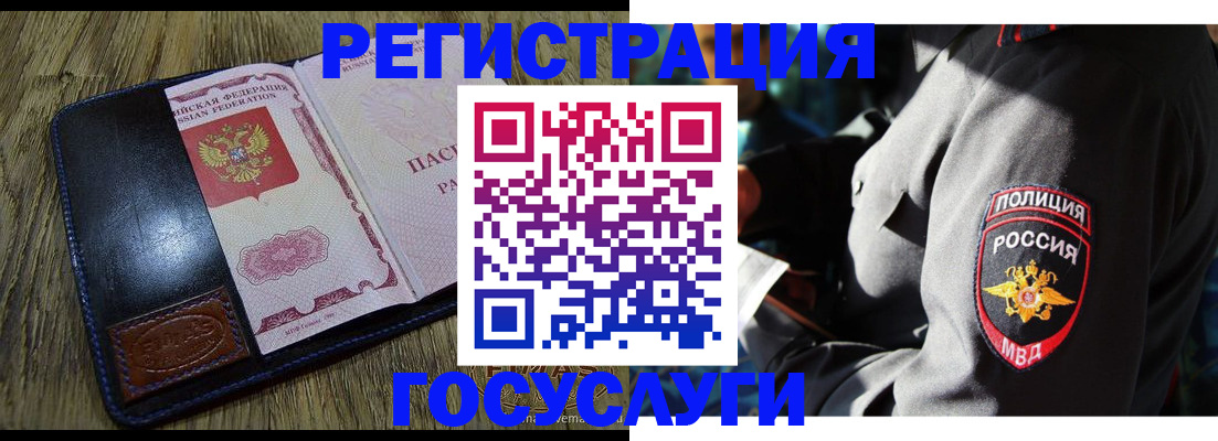 регистрация для школы в Лобне