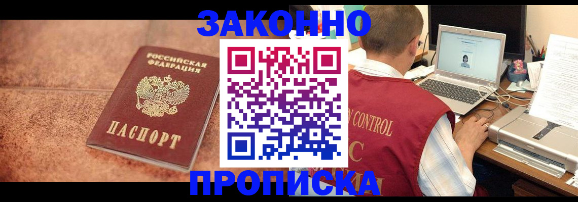 регистрация для школы в Лобне