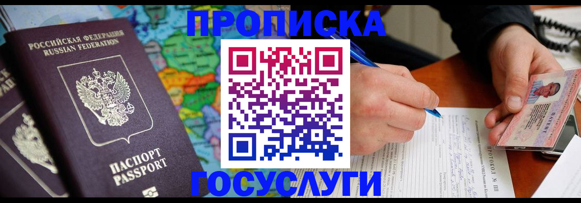 миграционный учет в Лобне
